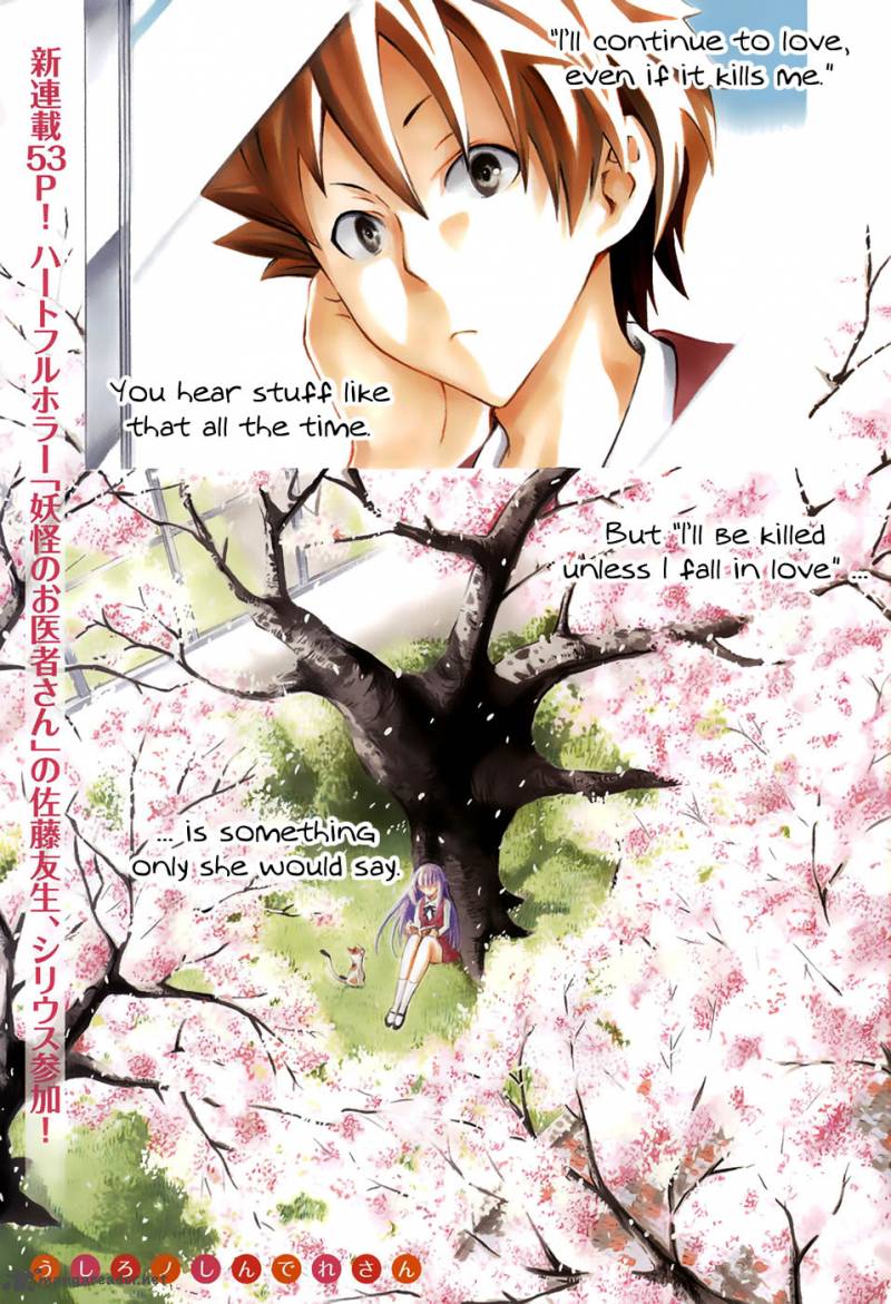 Ushiro No Shindere San Chapter 1 Page 2