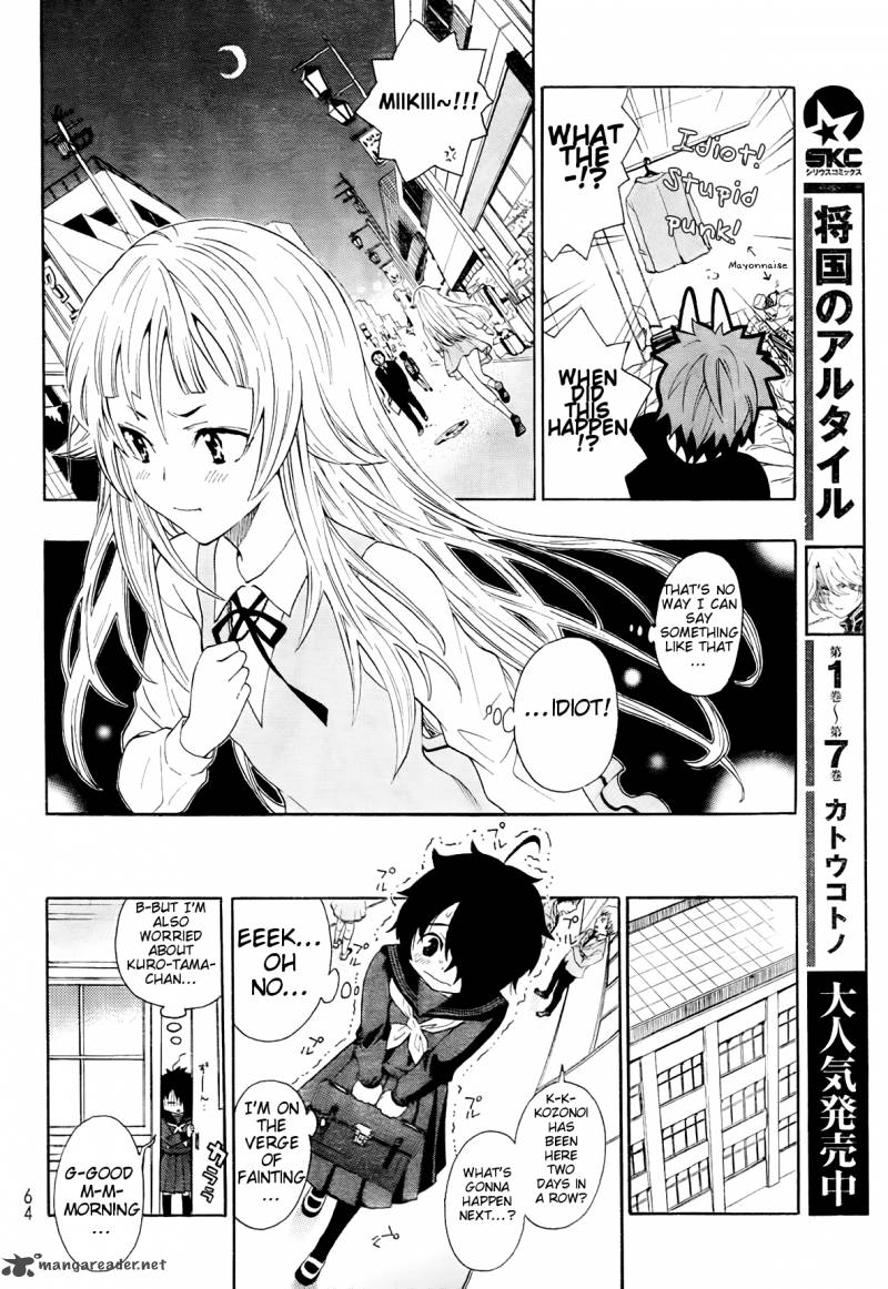 Ushiro No Shindere San Chapter 4 Page 7