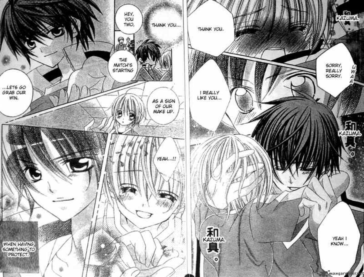 Uwasa No Midori Kun Kazuma