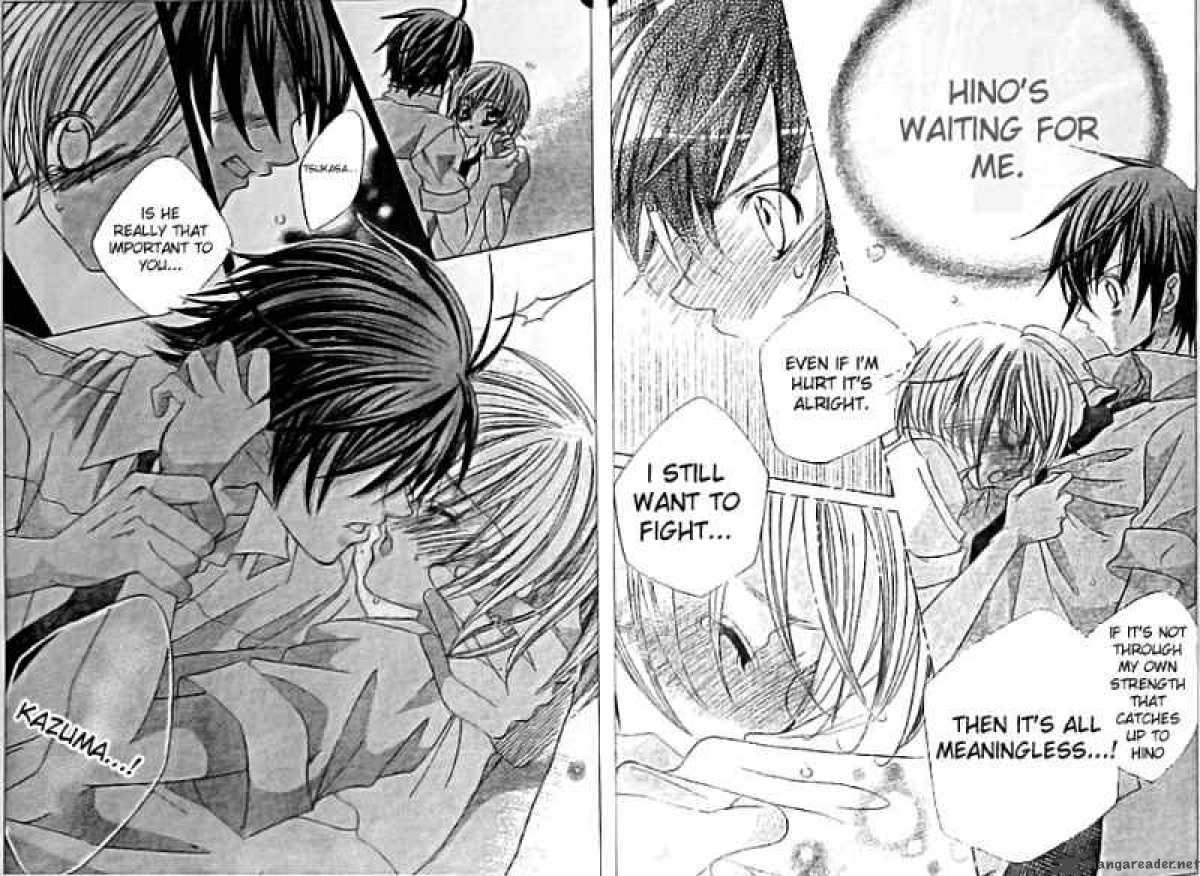 Uwasa No Midori Kun Kazuma