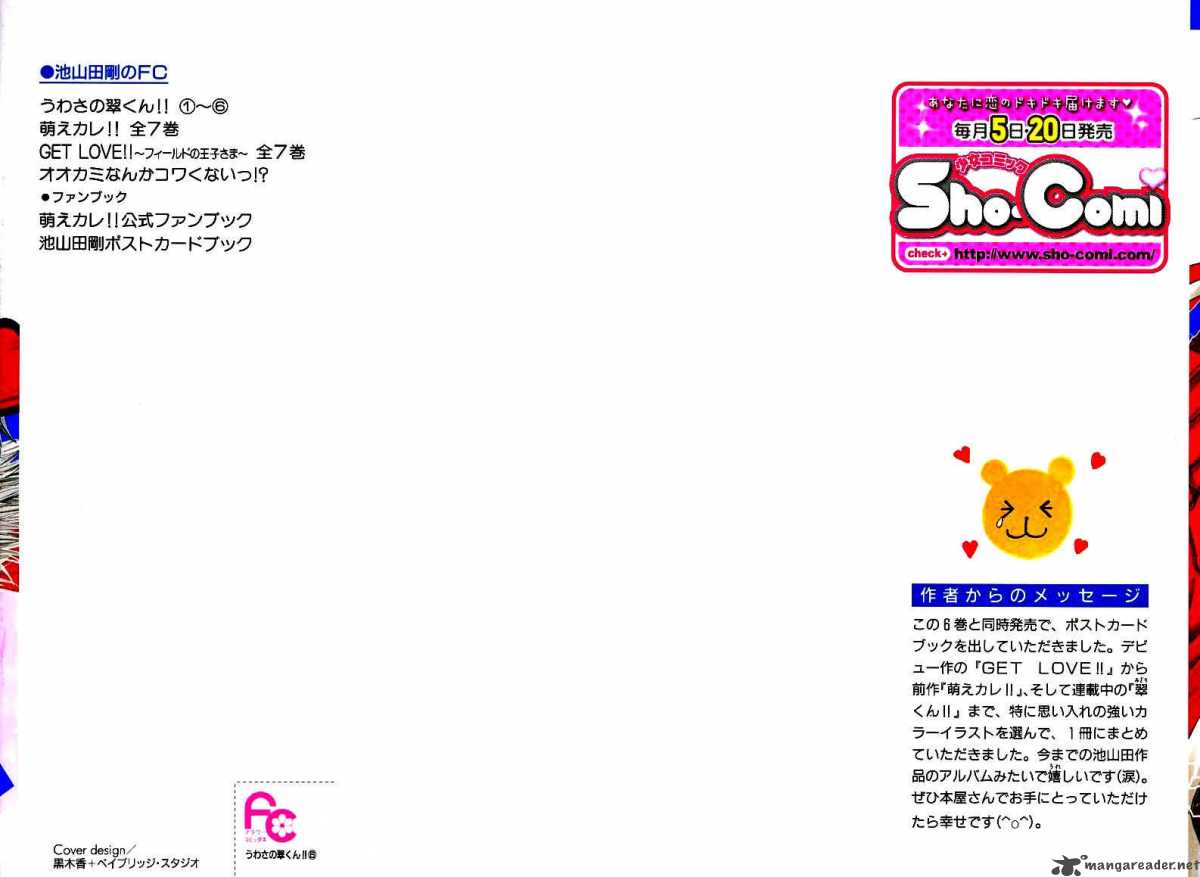 Read Uwasa No Midori Kun Chapter 26 Mangafreak Read Uwasa No Midori Kun Chapter 26 Mangafreak