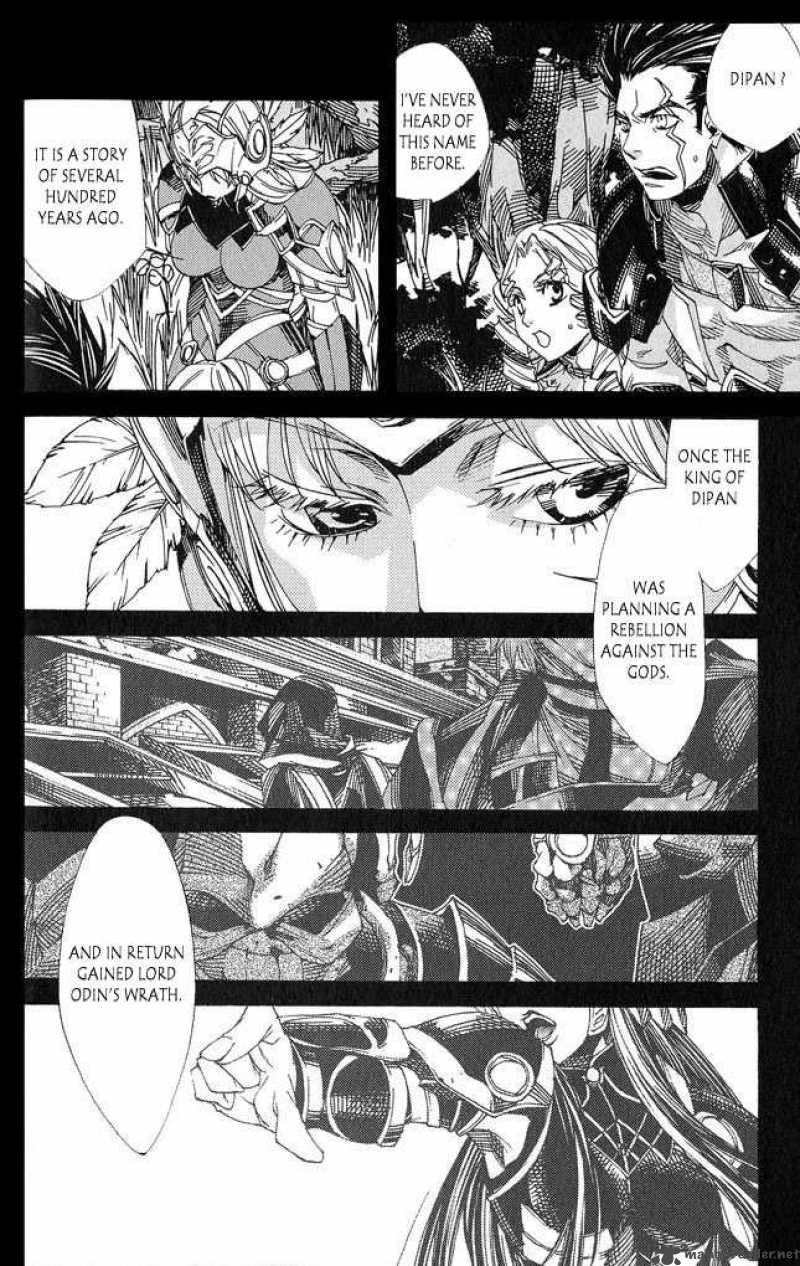 Valkyrie Profile 2 Silmeria Chapter 1 Page 7