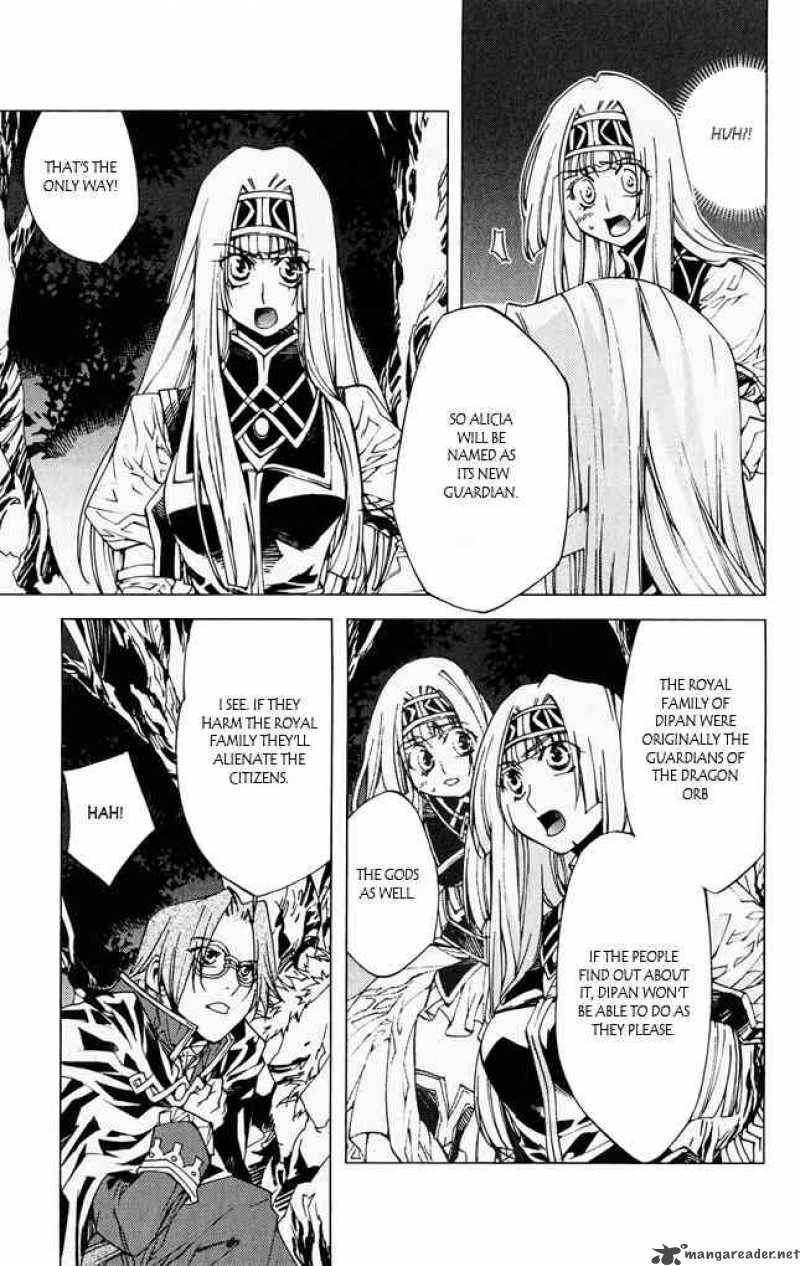 Valkyrie Profile 2 Silmeria Chapter 6 Page 37