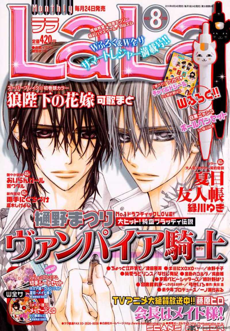 Read Vampire Knight Chapter 62 Mangafreak