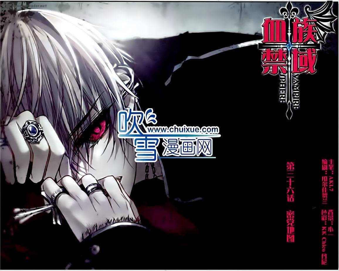 Vampire главы Vampire главы