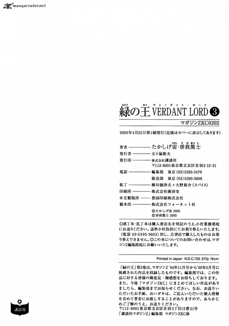 Read Verdant Lord Chapter 18 Mangafreak Read Verdant Lord Chapter 18 Mangafreak