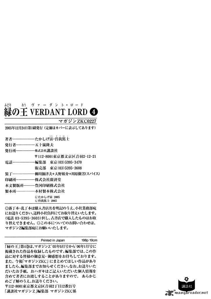 Read Verdant Lord Chapter 25 Mangafreak