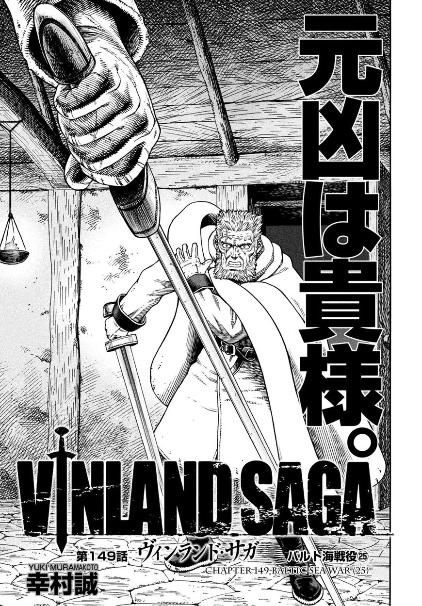 Read Vinland Saga Chapter 149 Mangafreak