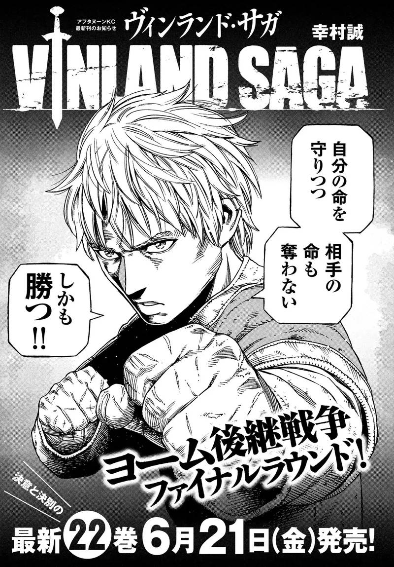 Read Vinland Saga Chapter 159 Mangafreak