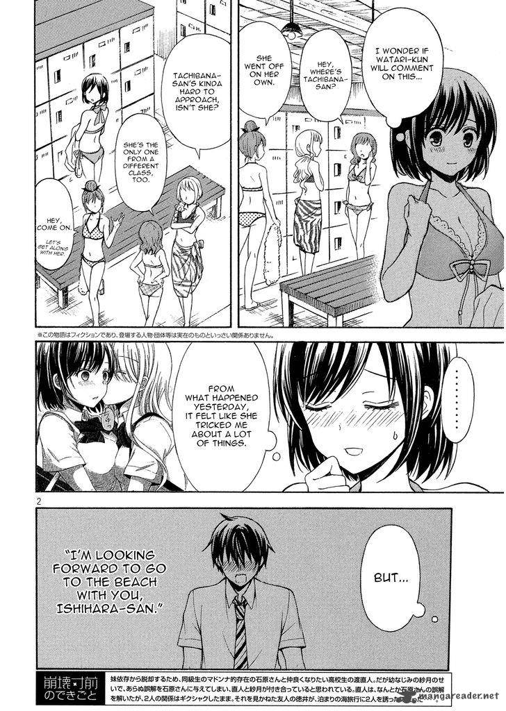 Watari Kun No Xx Ga Houkai Sunzen Chapter 15 Page 2
