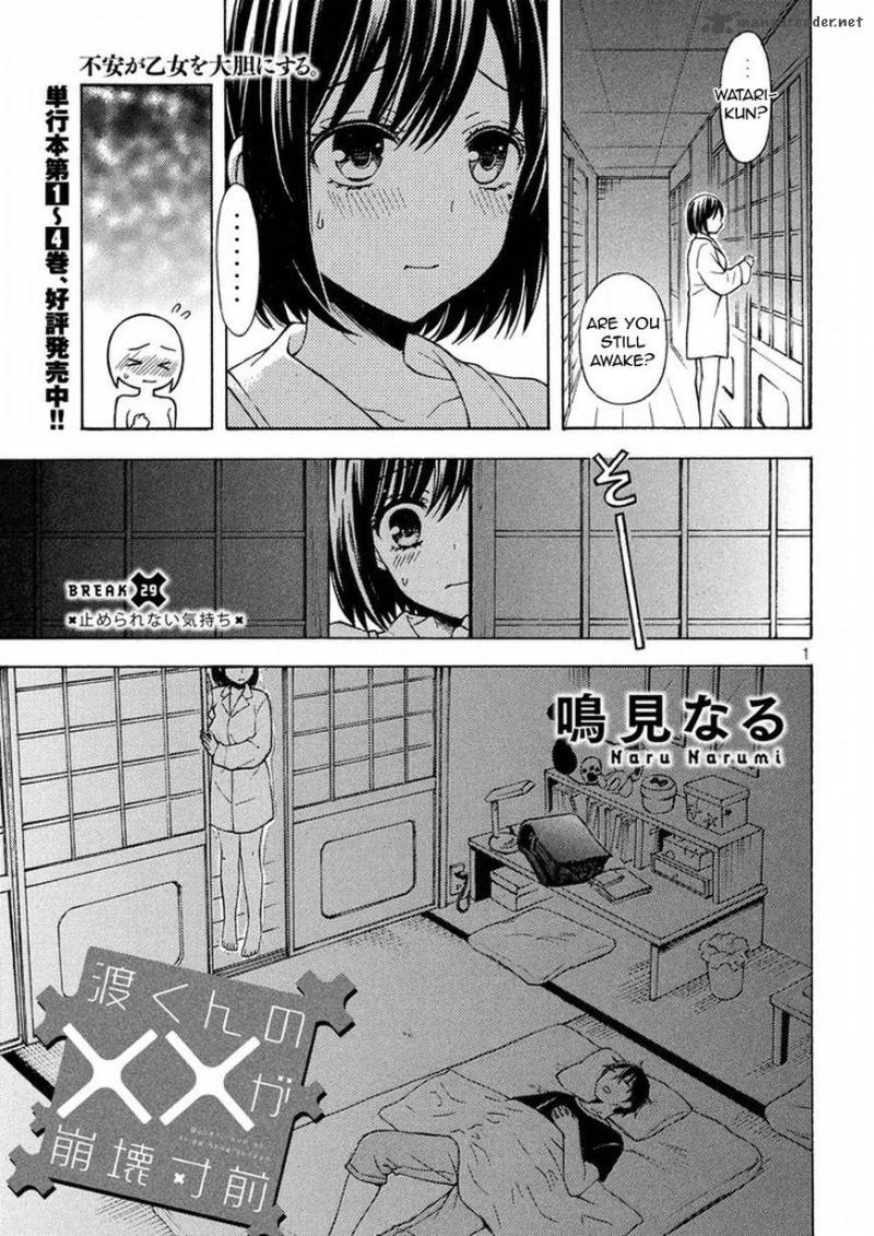 Watari Kun No Xx Ga Houkai Sunzen Chapter 32 Page 1