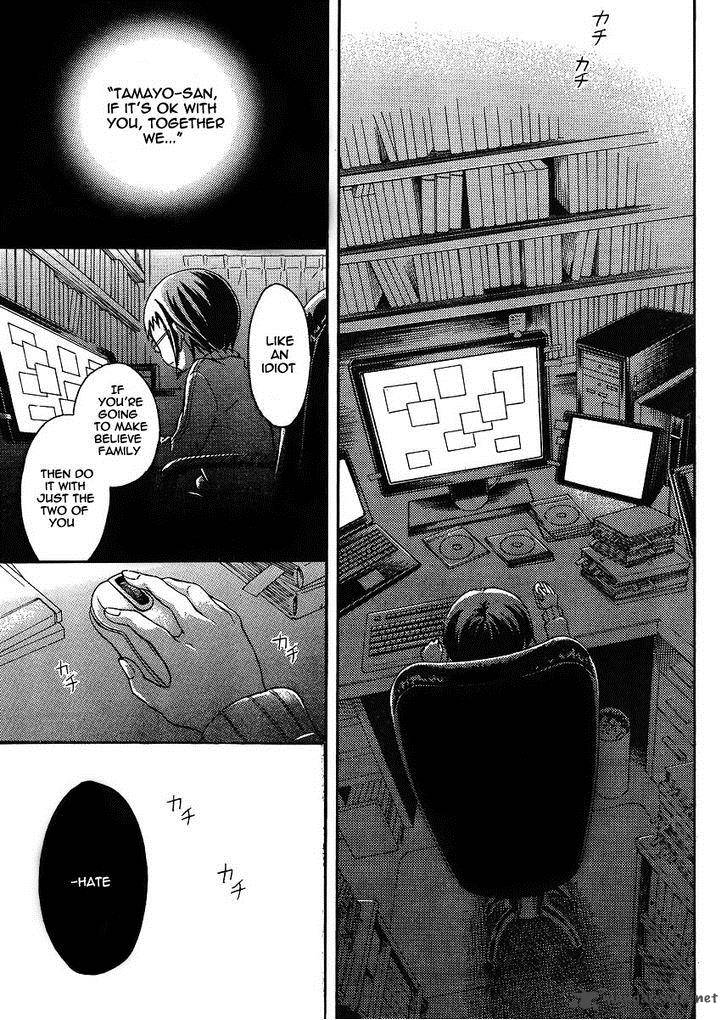 Watari Kun No Xx Ga Houkai Sunzen Chapter 4 Page 24