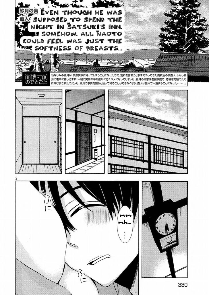 Watari Kun No Xx Ga Houkai Sunzen Chapter 44 Page 2