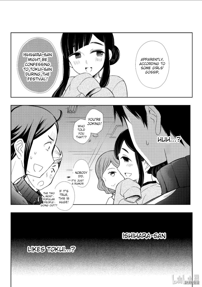 Watari Kun No Xx Ga Houkai Sunzen Chapter 53 Page 18