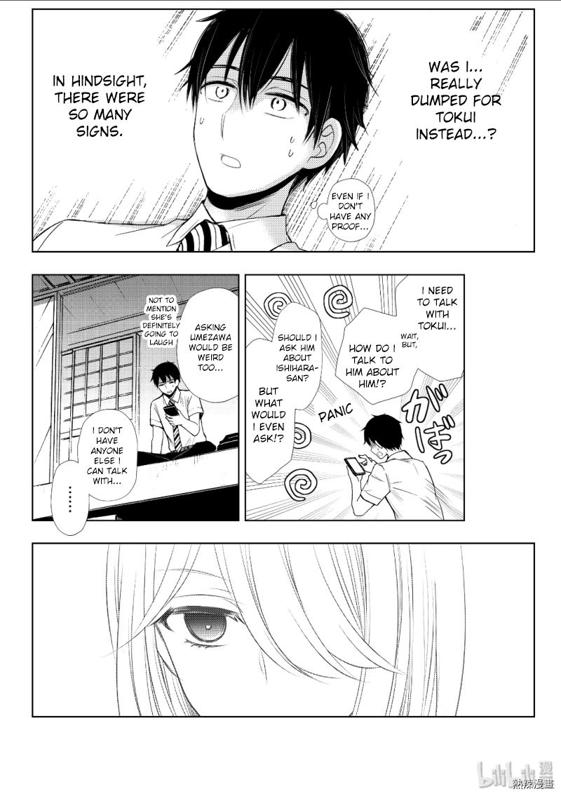 Watari Kun No Xx Ga Houkai Sunzen Chapter 53 Page 22