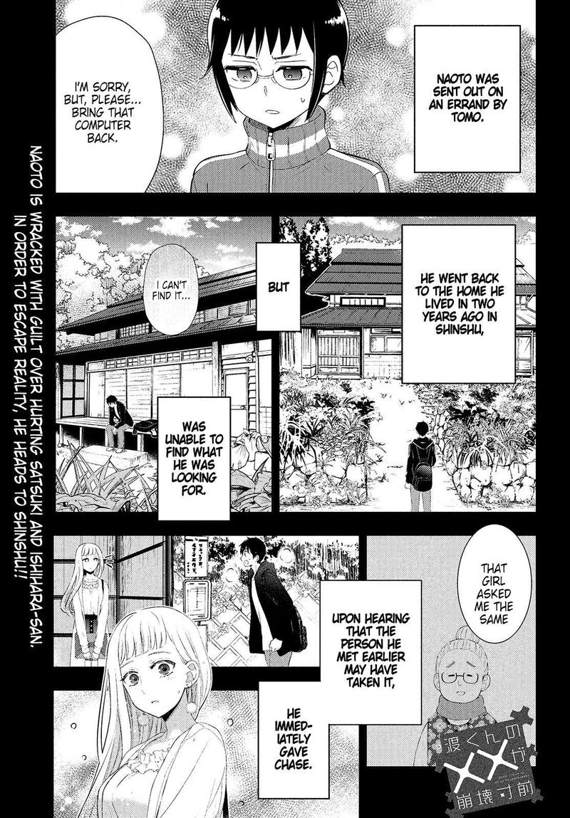 Watari Kun No Xx Ga Houkai Sunzen Chapter 62 Page 1