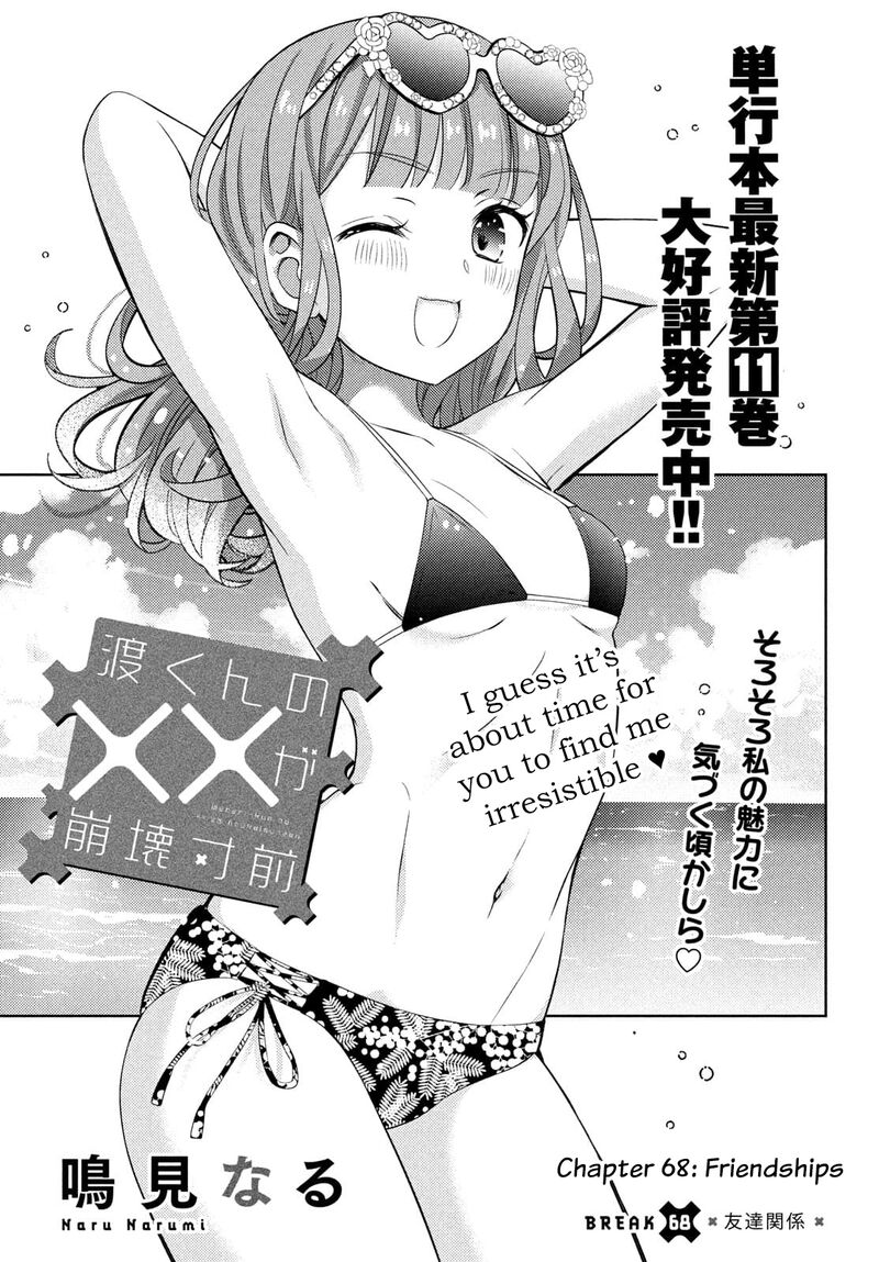 Watari Kun No Xx Ga Houkai Sunzen Chapter 68 Page 3