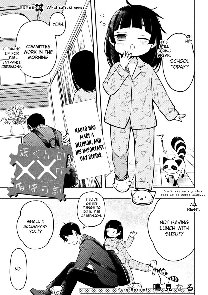 Watari Kun No Xx Ga Houkai Sunzen Chapter 80 Page 1