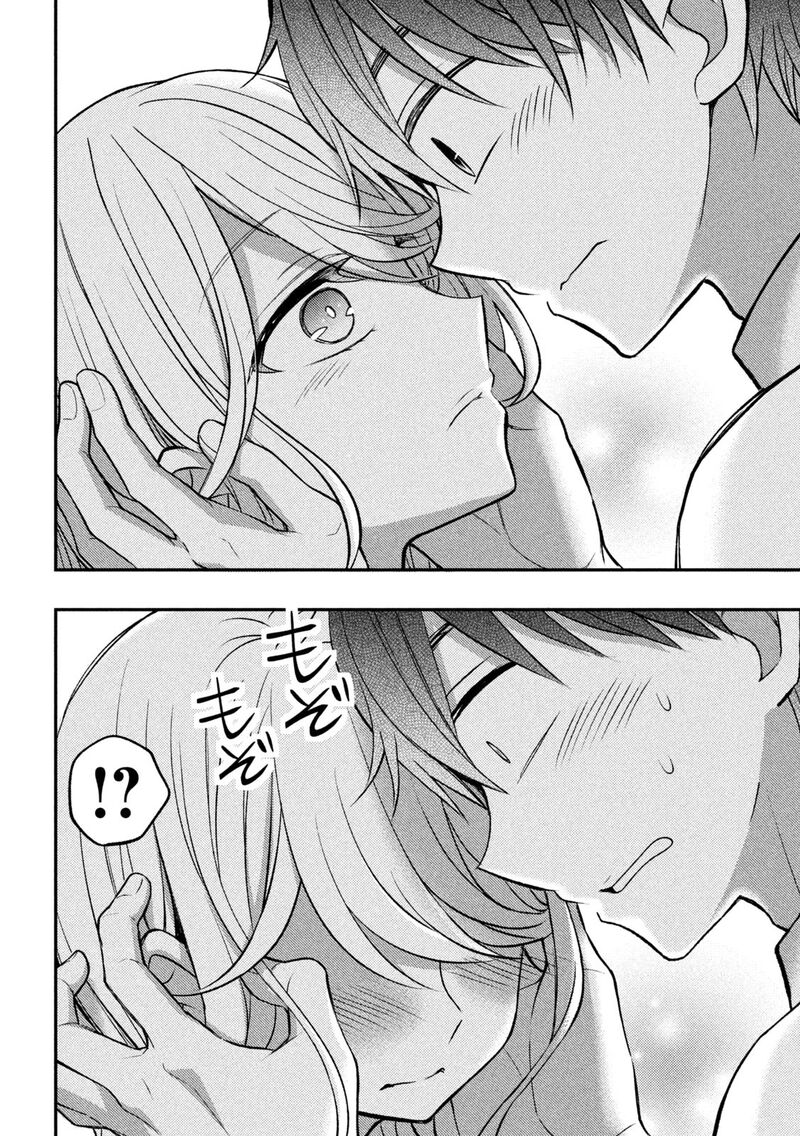 Watari Kun No Xx Ga Houkai Sunzen Chapter 80 Page 19