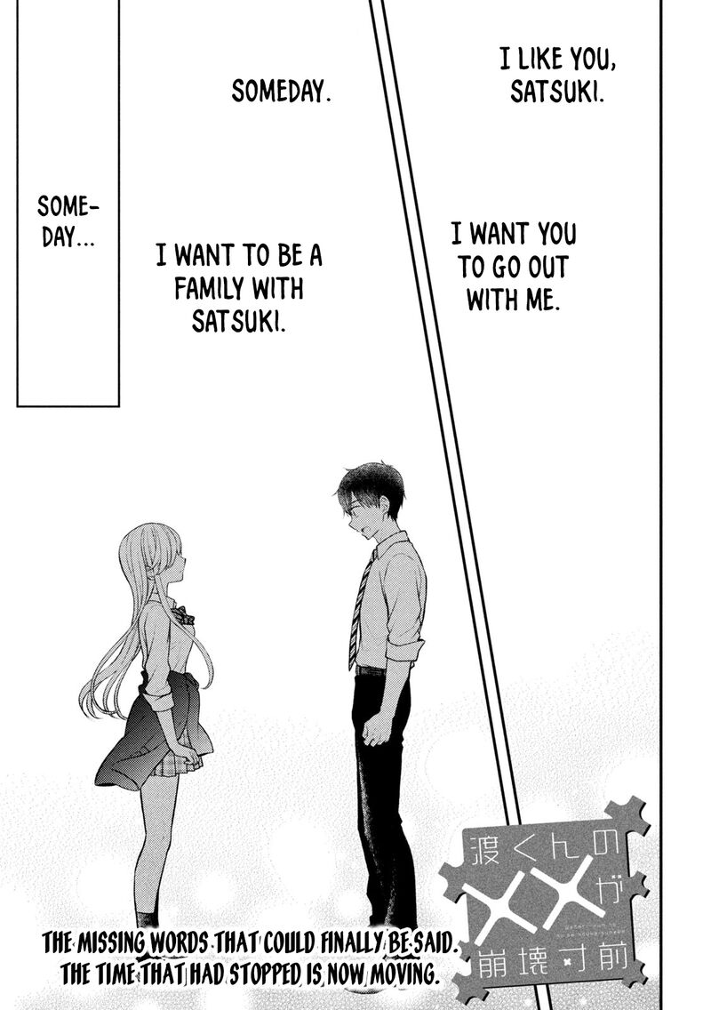 Watari Kun No Xx Ga Houkai Sunzen Chapter 81 Page 1