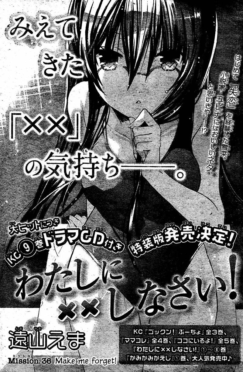Read Watashi Ni Xx Shinasai Chapter 36 Mangafreak Read Watashi Ni Xx Shinasai Chapter 36 Mangafreak