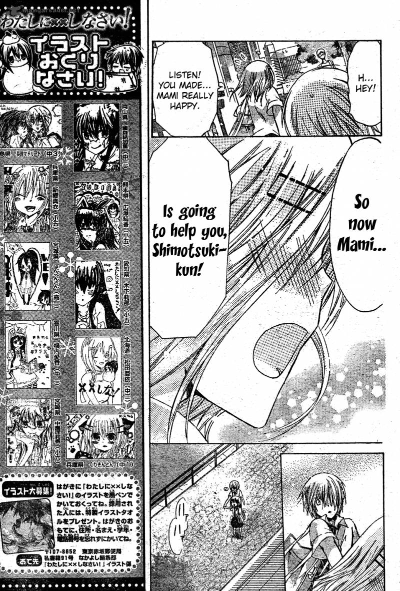 Read Watashi Ni Xx Shinasai Chapter 37 Mangafreak