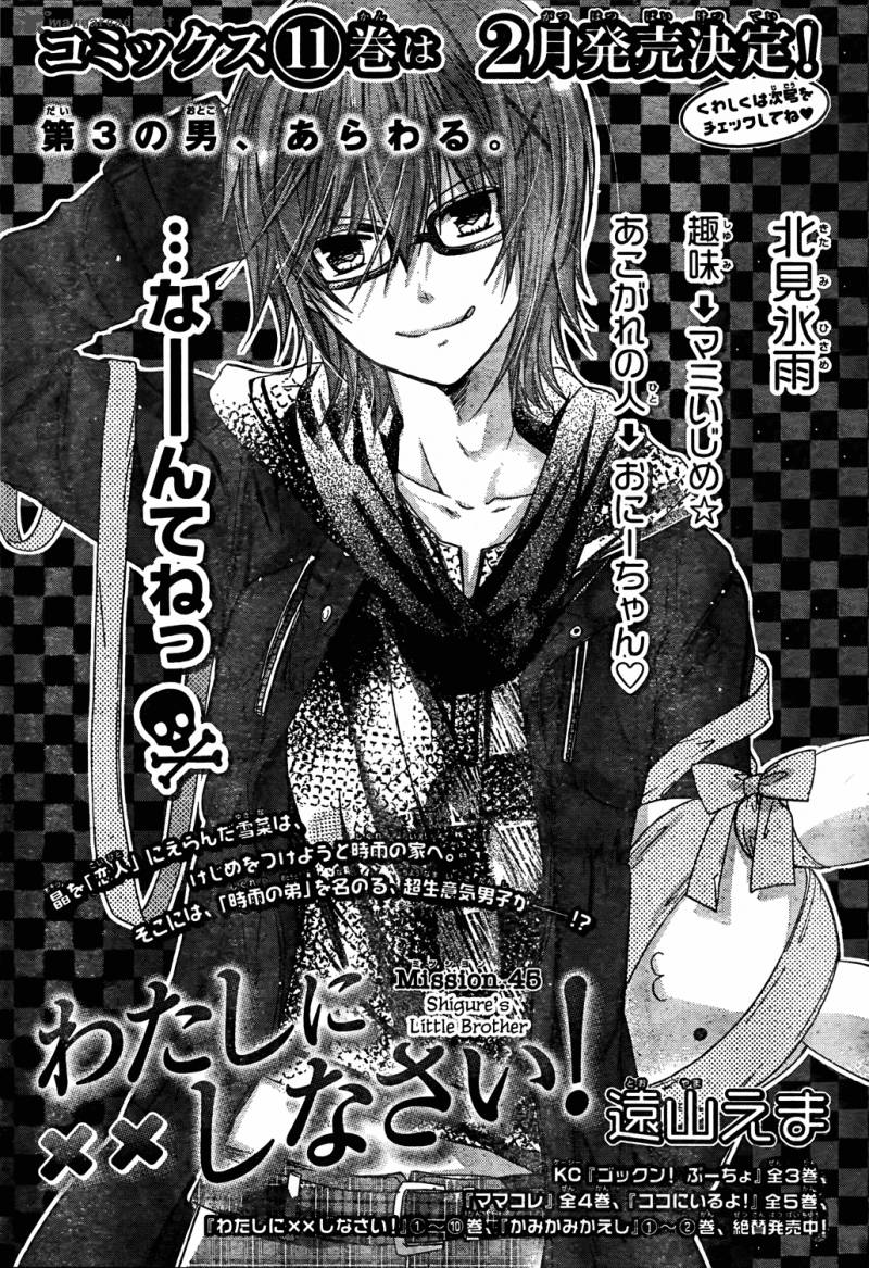 Read Watashi Ni Xx Shinasai Chapter 45 Mangafreak Read Watashi Ni Xx Shinasai Chapter 45 Mangafreak