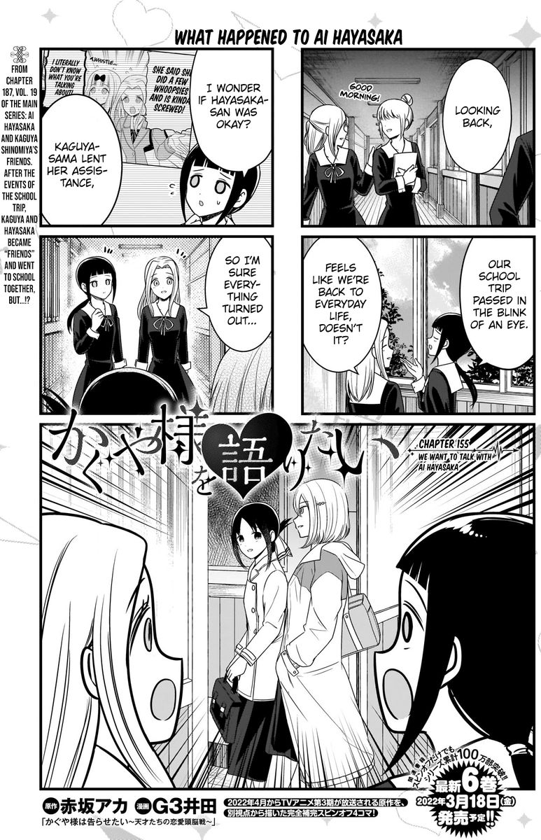 We Want To Talk About Kaguya Chapter 155 Page 2