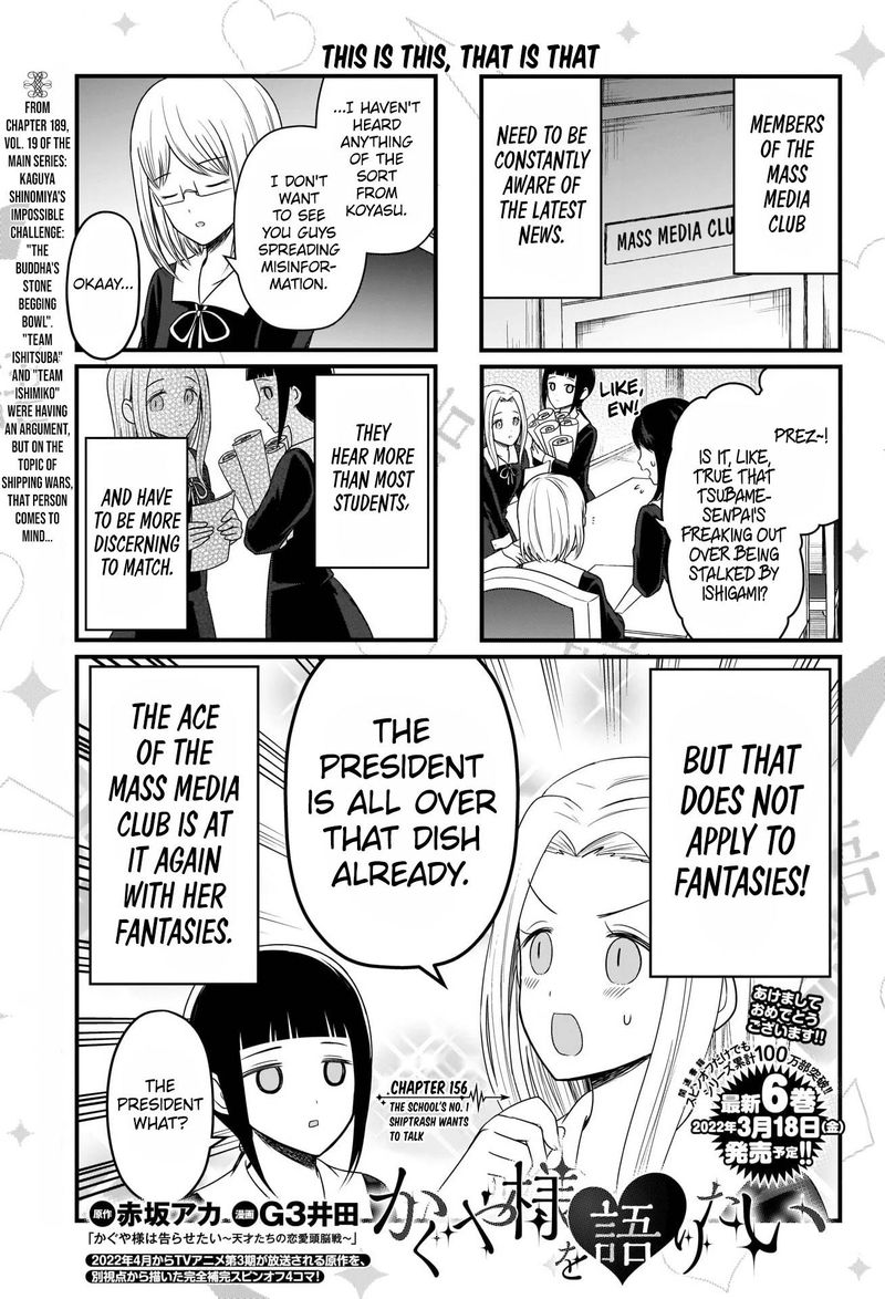We Want To Talk About Kaguya Chapter 156 Page 1