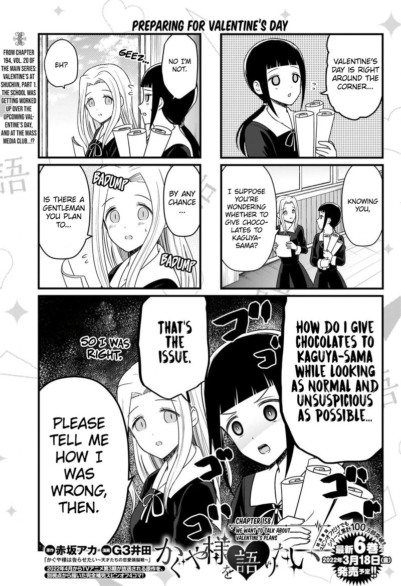 We Want To Talk About Kaguya Chapter 158 Page 2