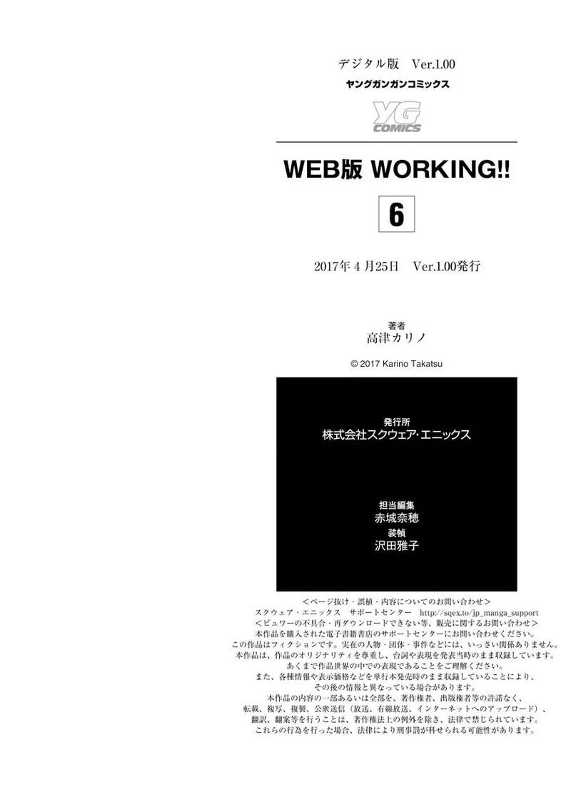 Read Working Web Ban Chapter 111 Mangafreak