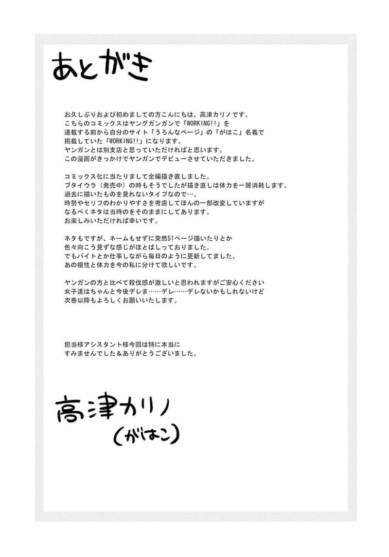 Read Working Web Ban Chapter 12 Mangafreak