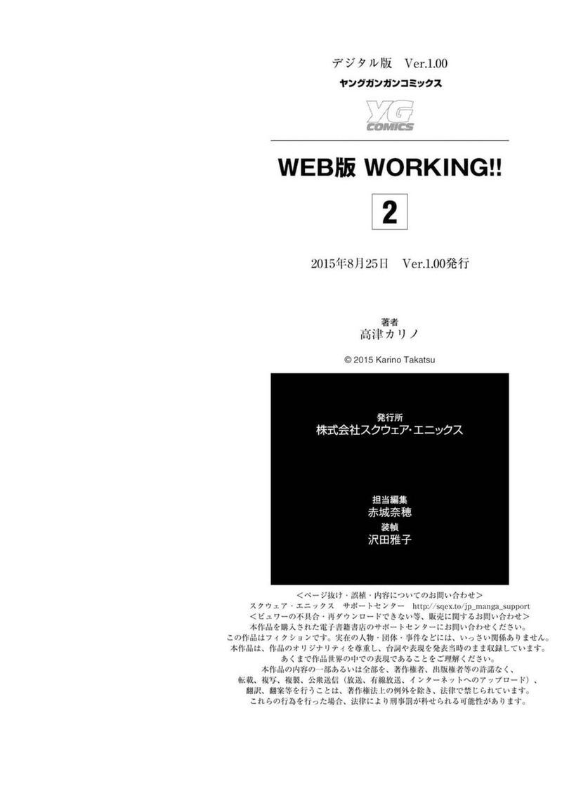 Read Working Web Ban Chapter 27 Mangafreak