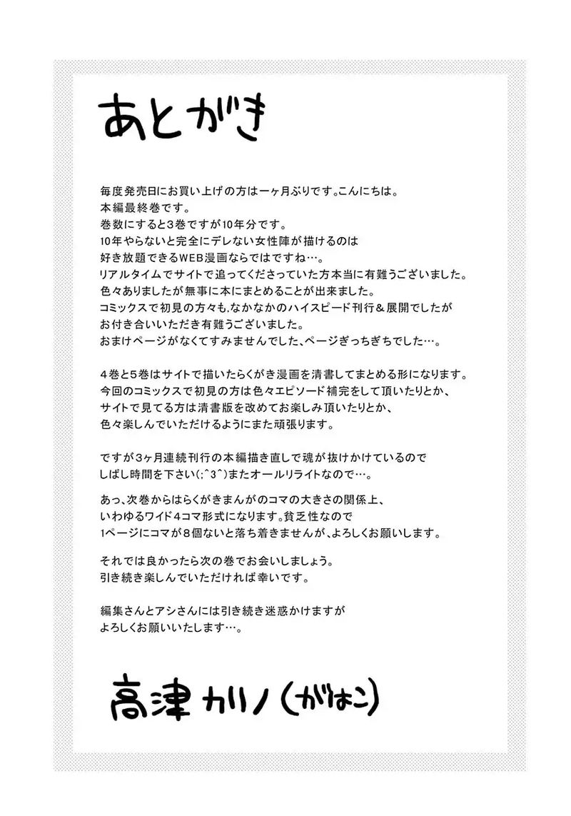 Read Working Web Ban Chapter 39 Mangafreak