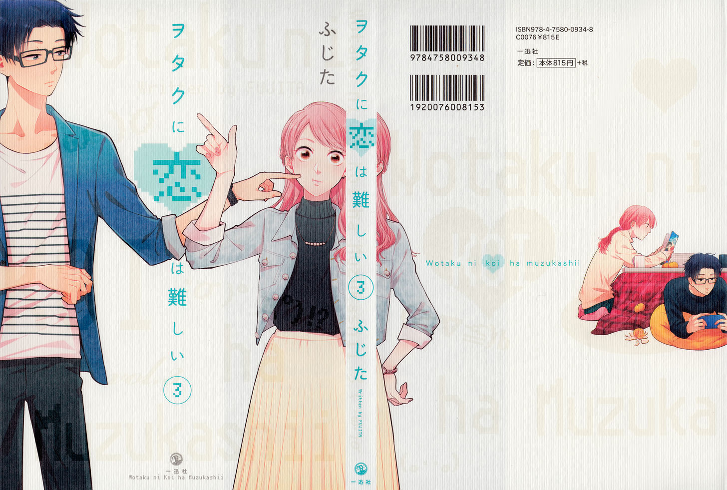 Get Wallpaper Read Wotaku Ni Koi Wa Muzukashii Chapter 14 Mangafreak For Android Free