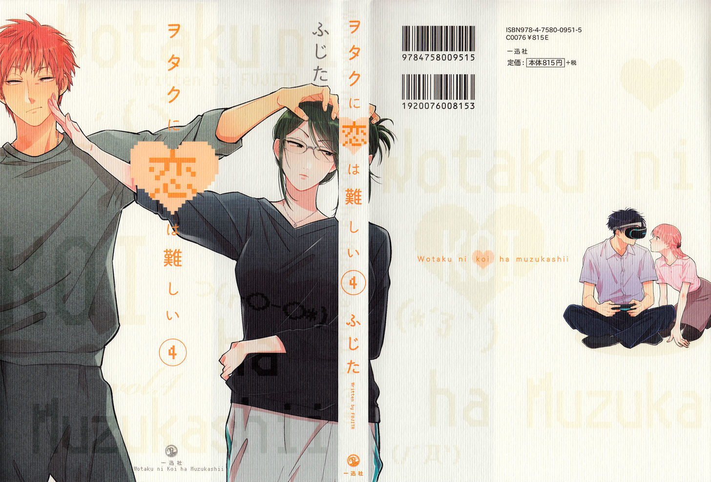 Read Wotaku ni Koi wa Muzukashii Manga English [New Chapters
