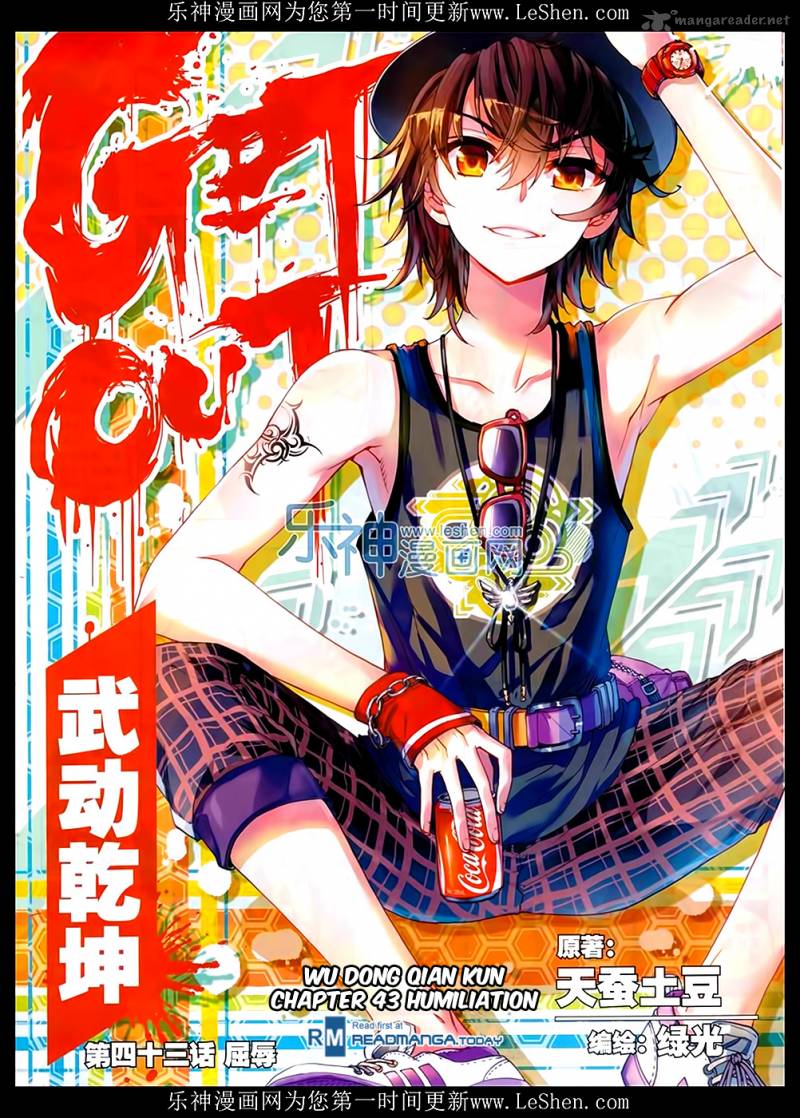 Read Wu Dong Qian Kun Chapter 43 Mangafreak
