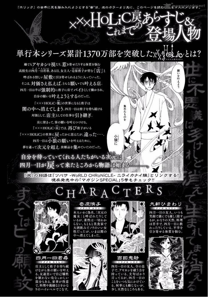 Read Xxxholic Rei Chapter 39 Mangafreak