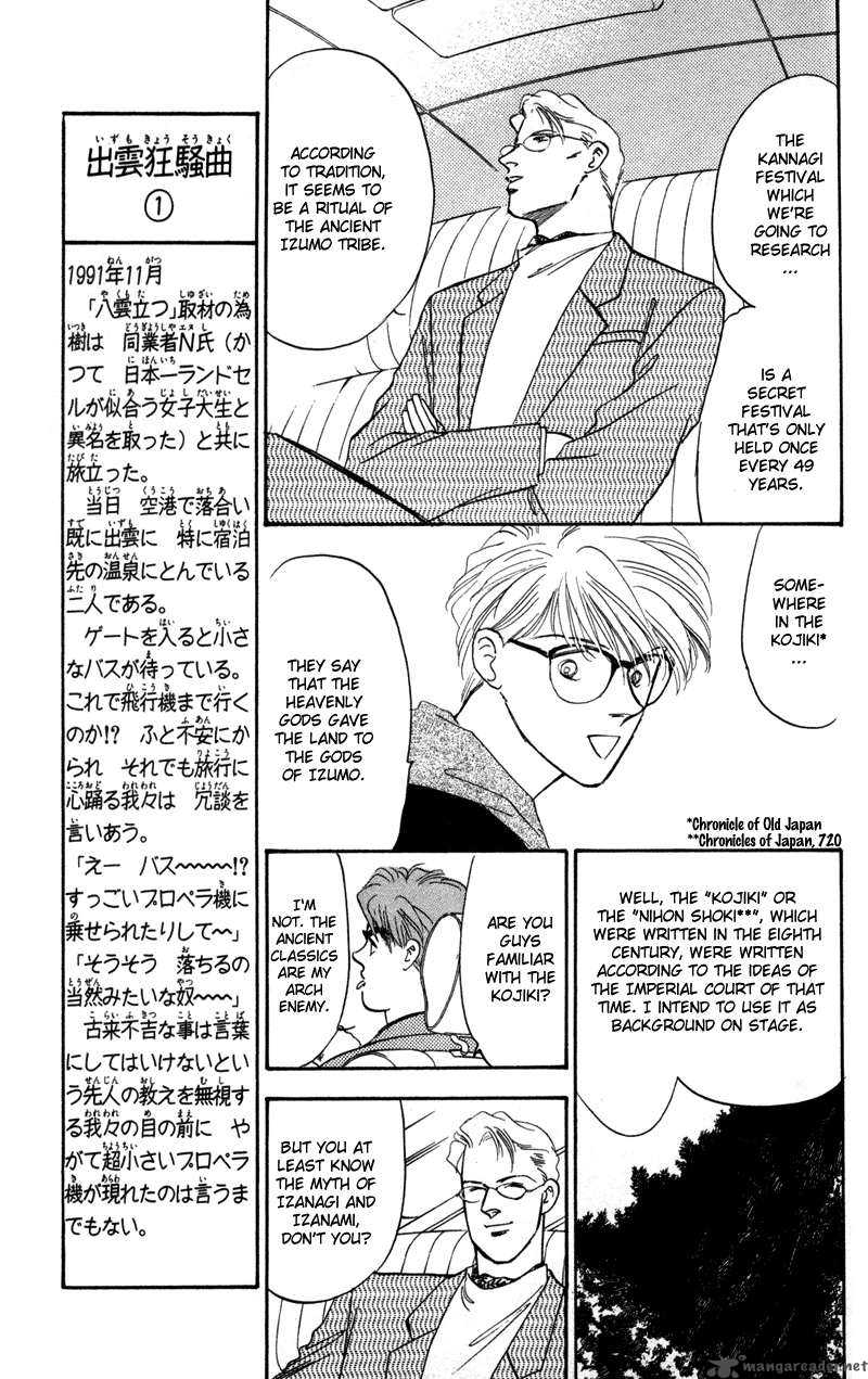 Yakumo Tatsu Chapter 1 Page 17