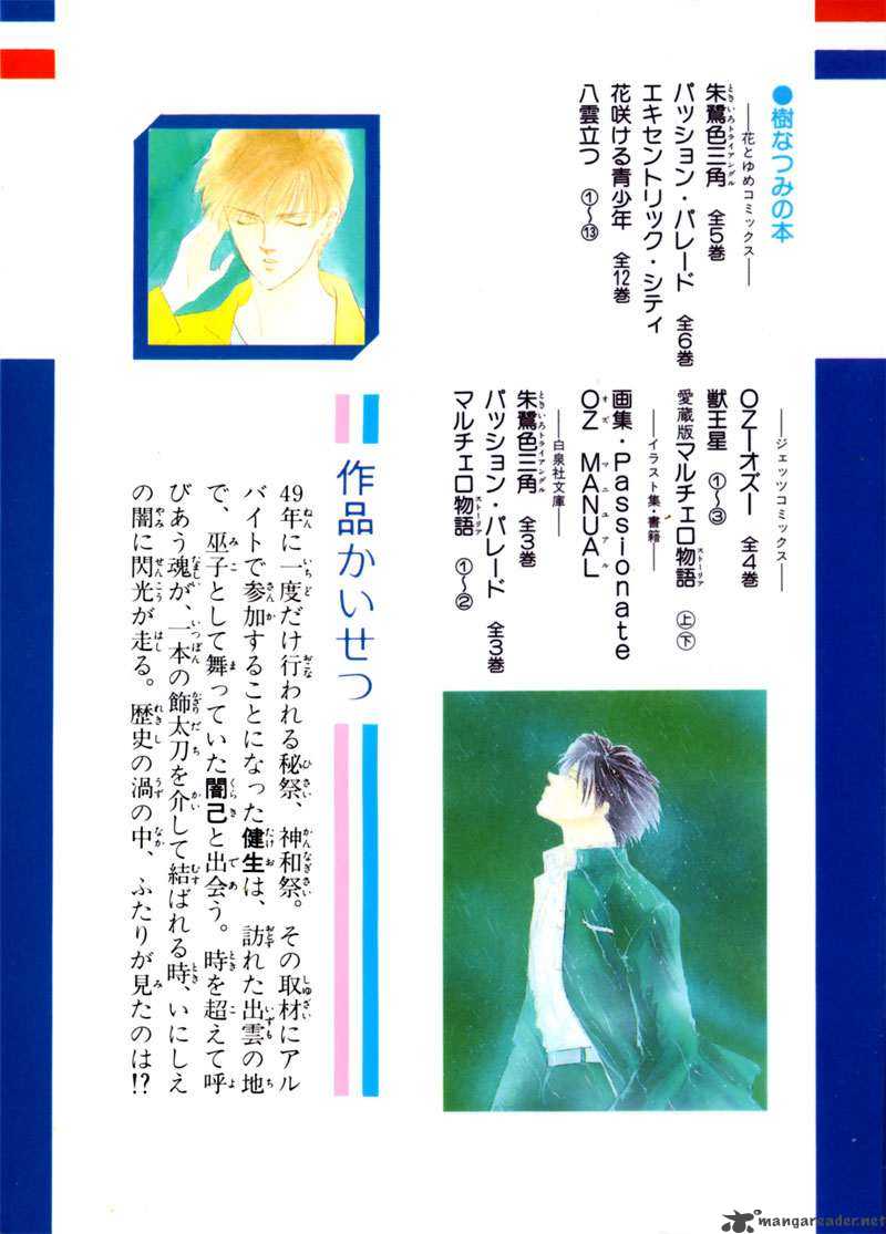 Yakumo Tatsu Chapter 1 Page 2