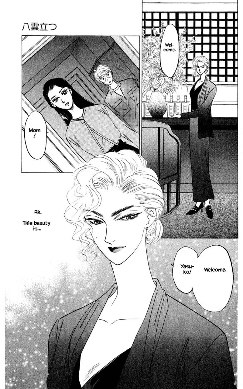 Yakumo Tatsu Chapter 11c Page 12