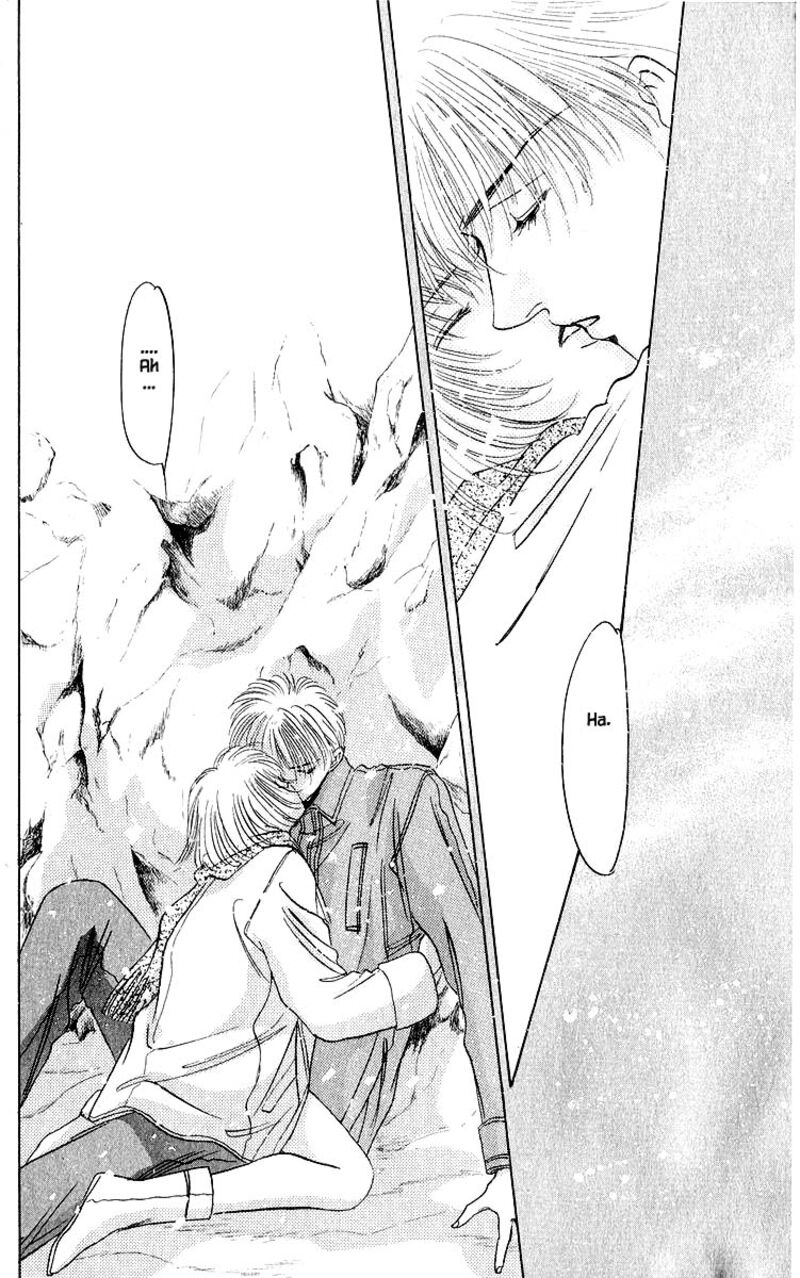 Yakumo Tatsu Chapter 16a Page 7