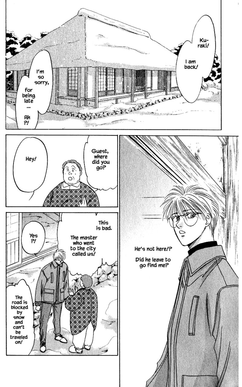 Yakumo Tatsu Chapter 17a Page 7