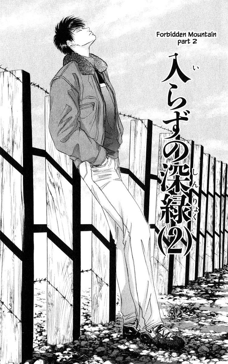 Yakumo Tatsu Chapter 36a Page 1