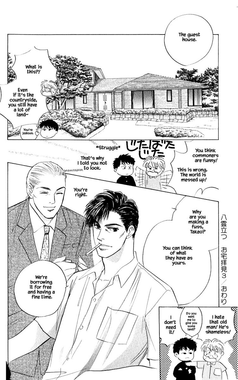Yakumo Tatsu Chapter 57b Page 19