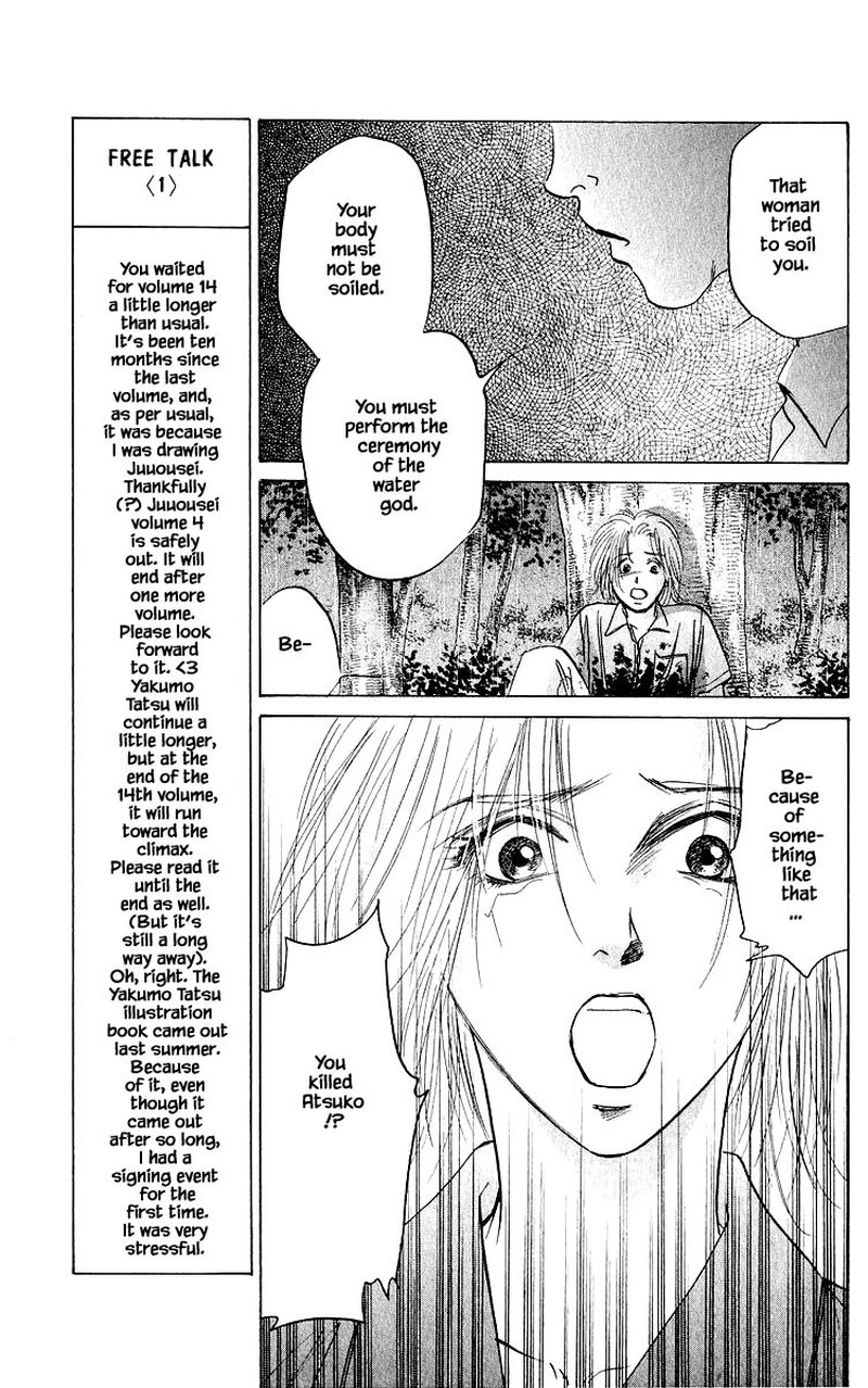 Yakumo Tatsu Chapter 58a Page 17