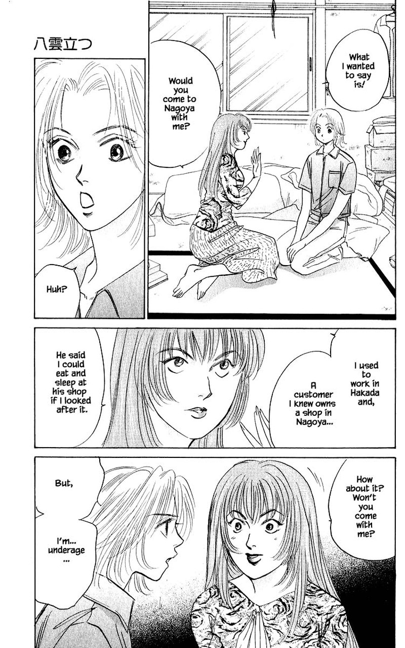 Yakumo Tatsu Chapter 58a Page 7