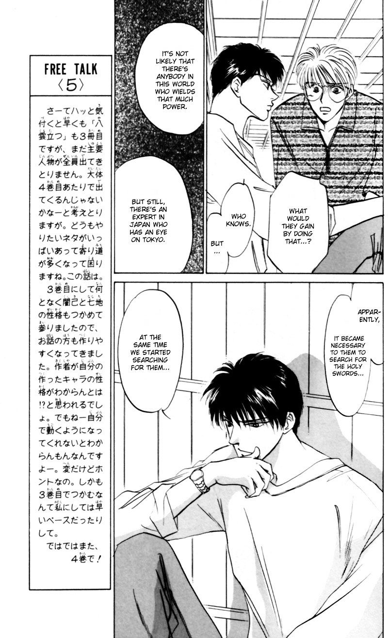 Yakumo Tatsu Chapter 9 Page 19