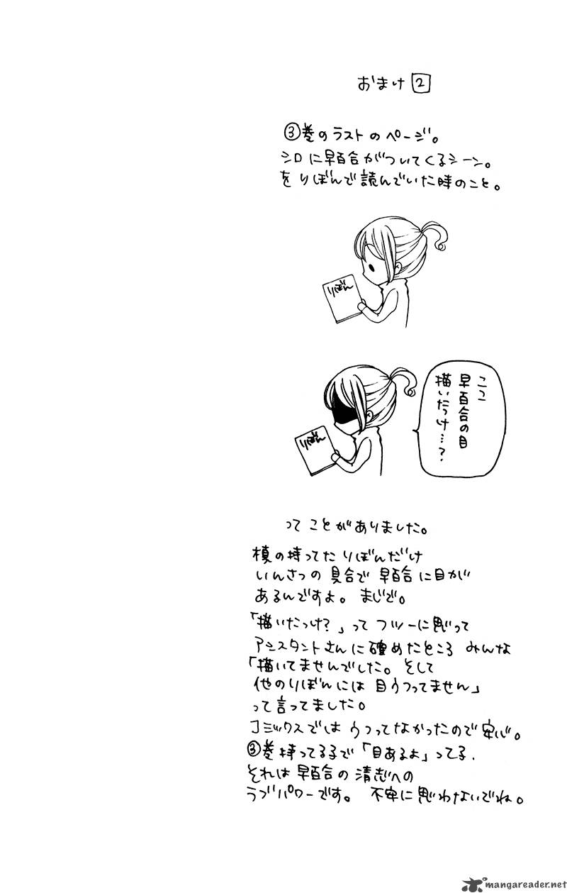 Yamamoto Zenjirou To Moushimasu Chapter 14 Page 4
