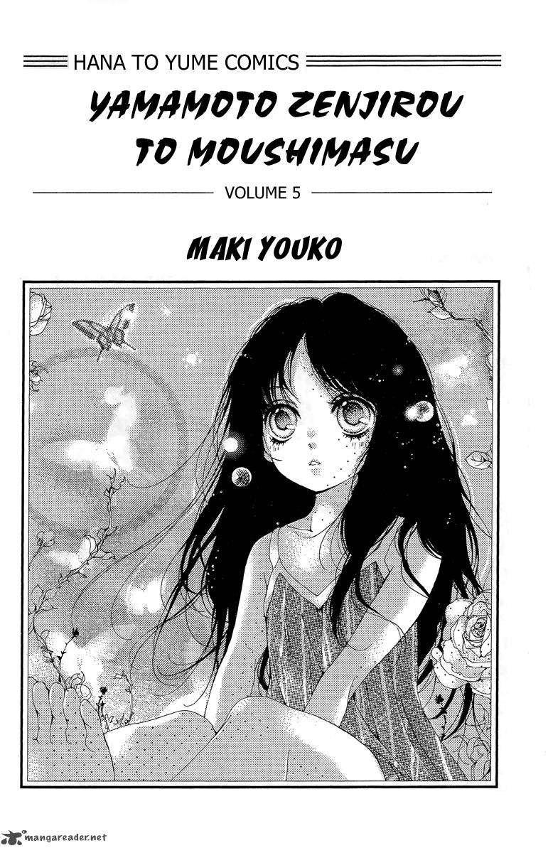 Yamamoto Zenjirou To Moushimasu Chapter 16 Page 1